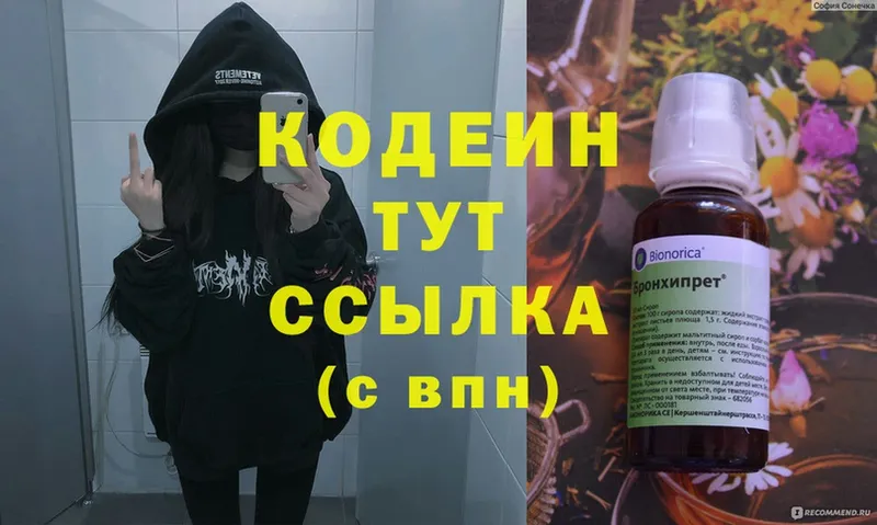 MEGA   Советская Гавань  Codein Purple Drank  наркошоп 