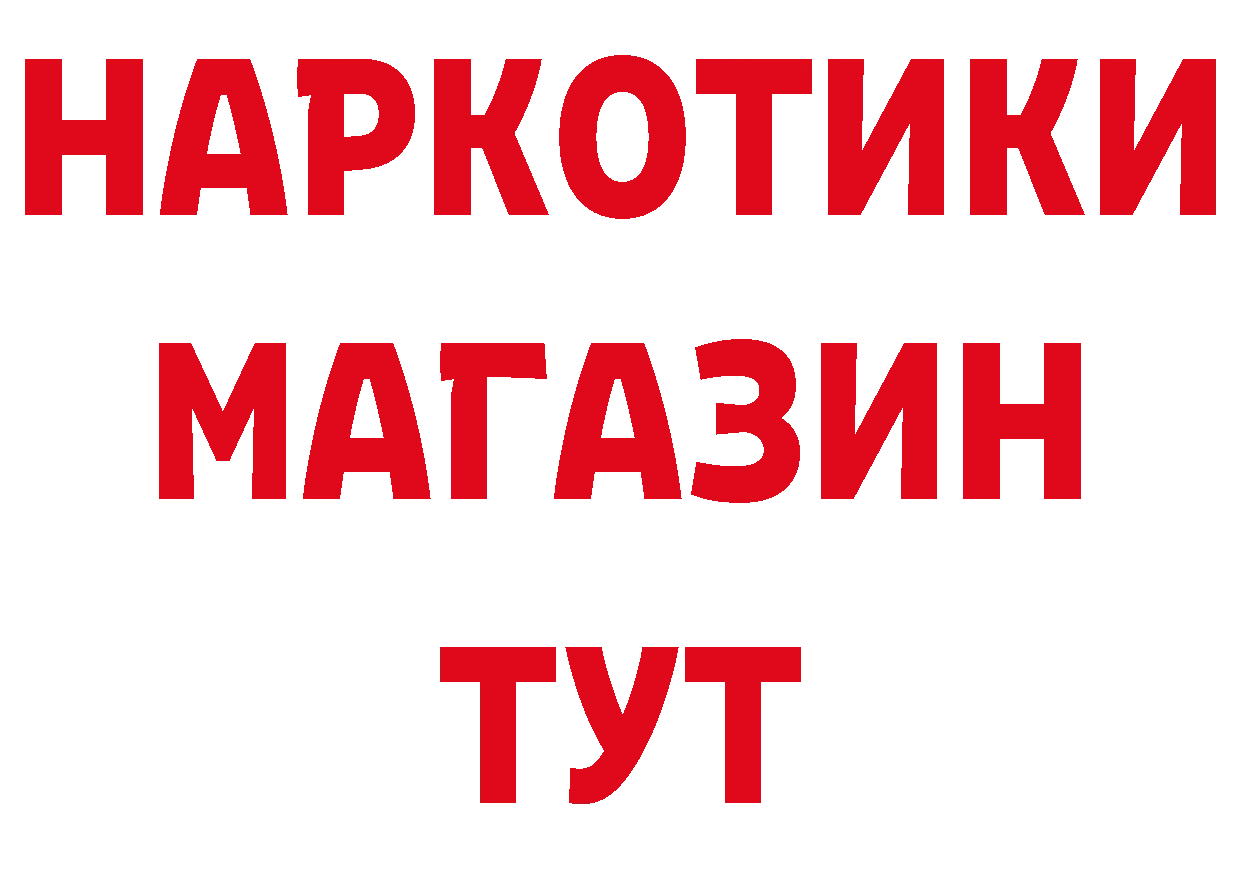 Названия наркотиков  официальный сайт Советская Гавань